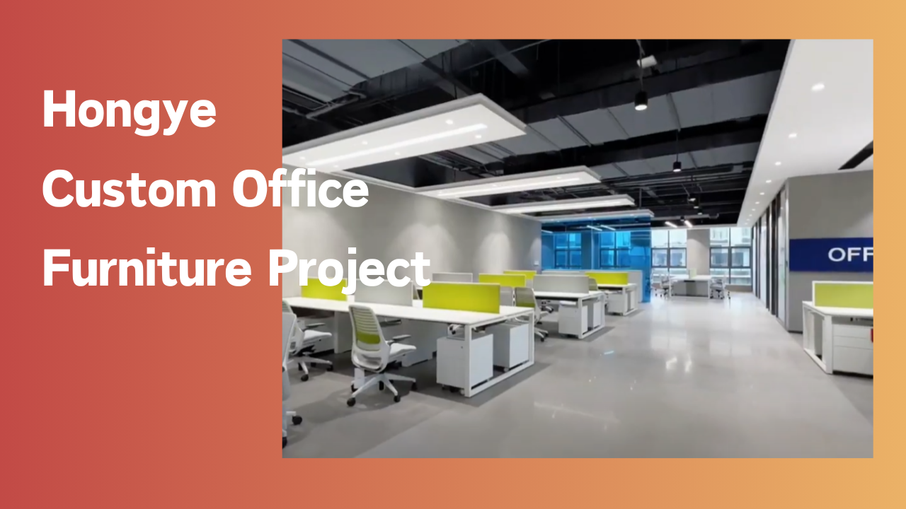 Проект офисной мебели Hongye на заказ