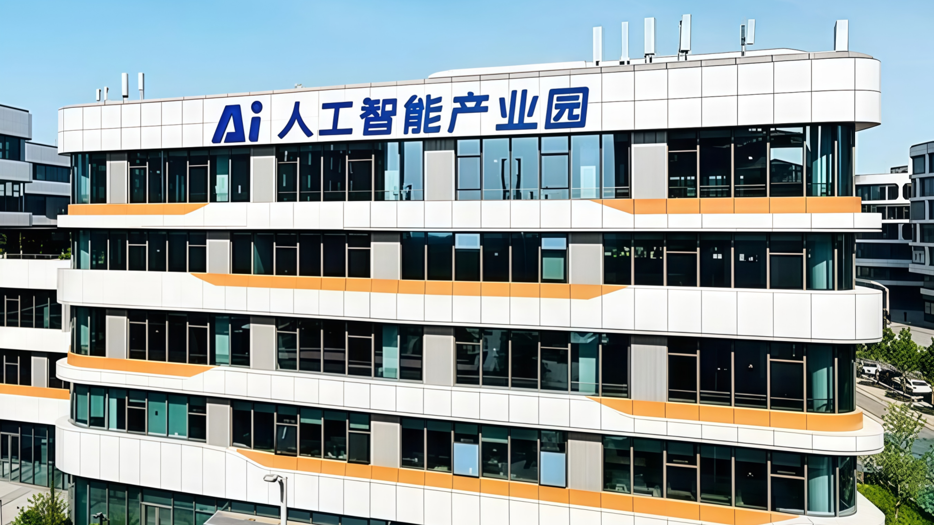 AI industrial park Индустриальный парк ИИ